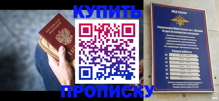 временная регистрация поиск в Апшеронске