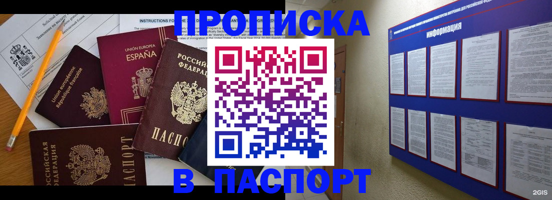 прописка поиск в Апшеронске