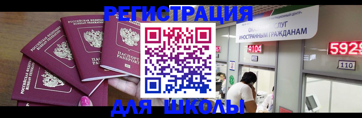 временная прописка в Апшеронске